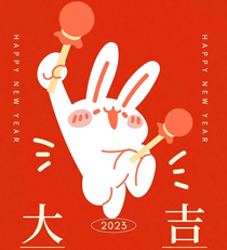 西安市碑林区茶文化协会2023年春节致辞